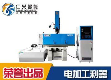 電火花機發(fā)展史-由來-仁光