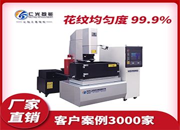 火花機540價格的多少，哪家質量好？—仁光智能